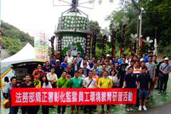 環境教育一