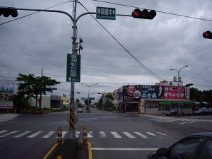 路標指引 - 埤頭彰水路外環道及斗苑路口