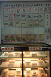 收容人伙食