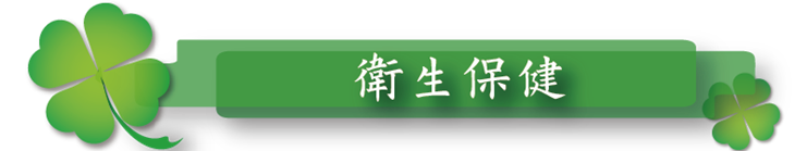 衛生保健logo圖