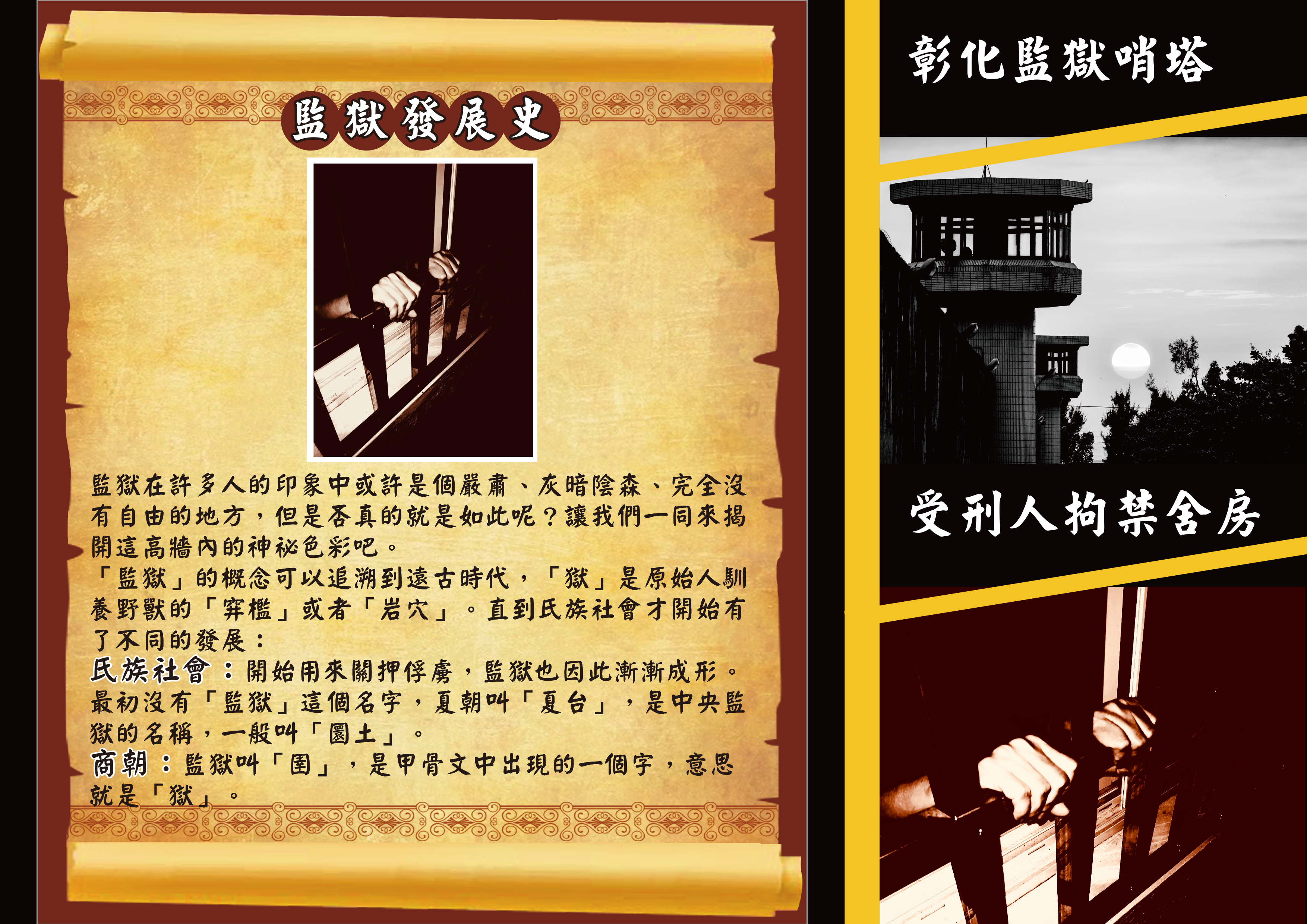 檔案文物展1-1