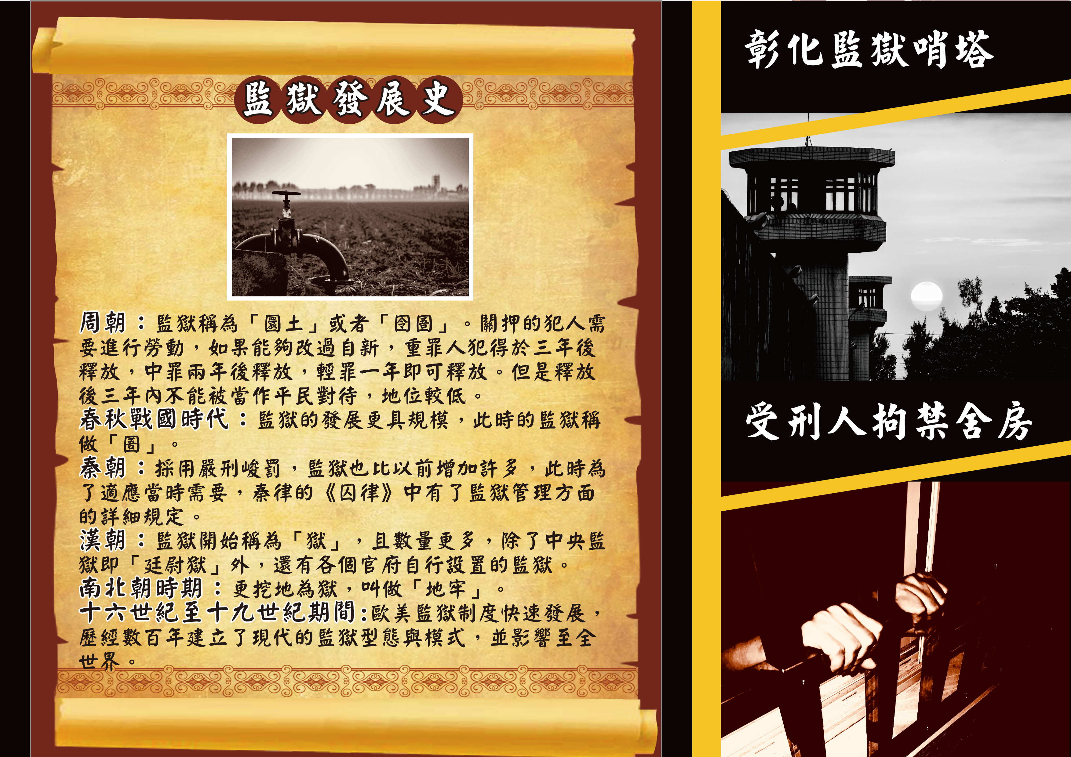 檔案文物展1-2