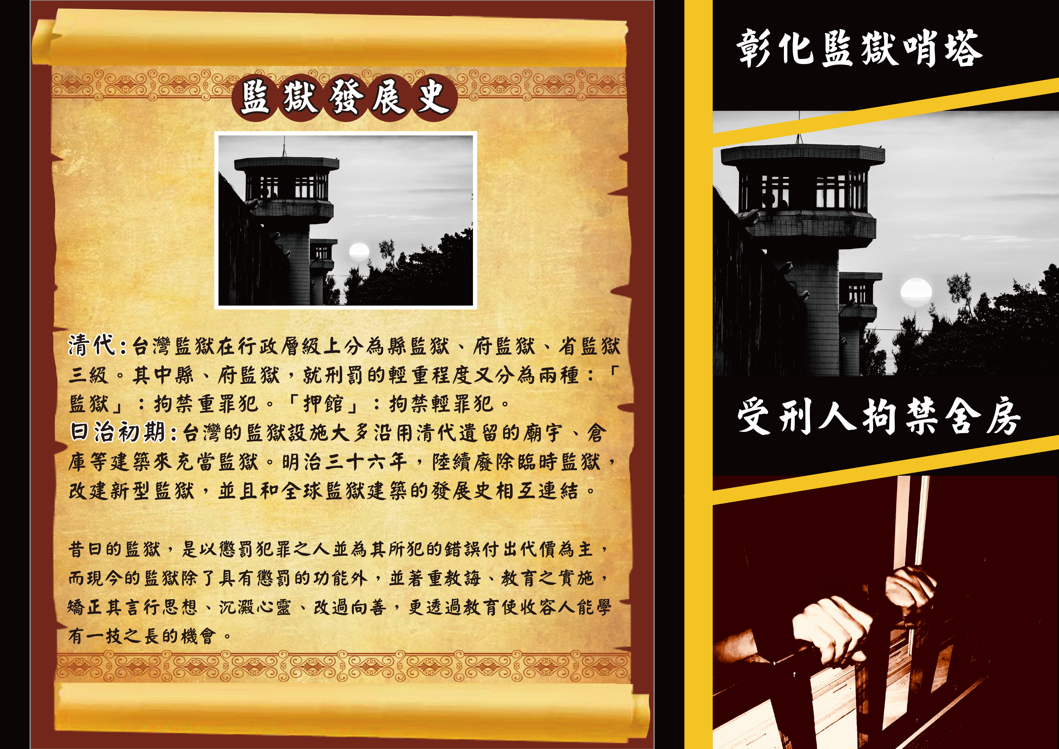 檔案文物展1-3