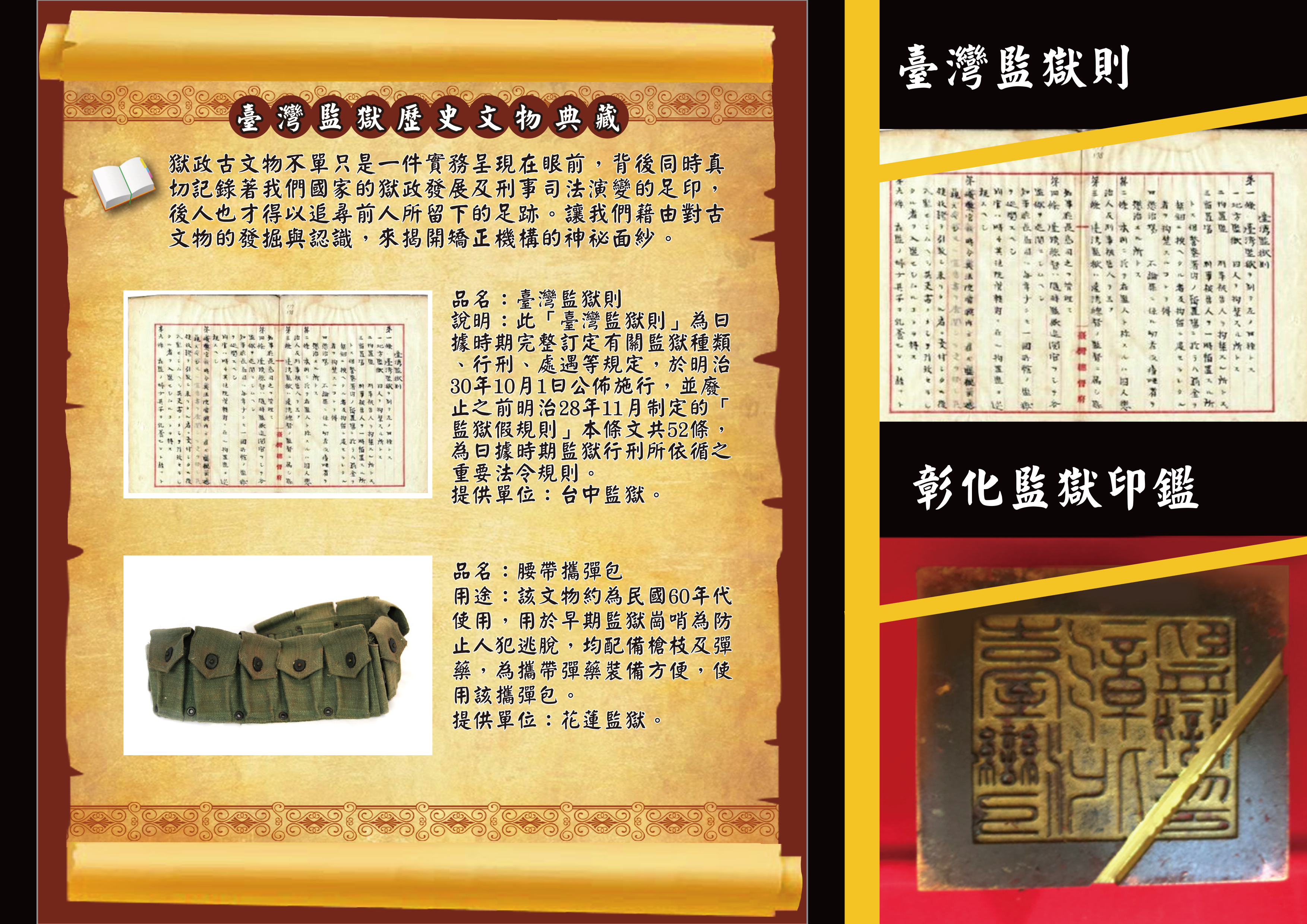 檔案文物展4-1