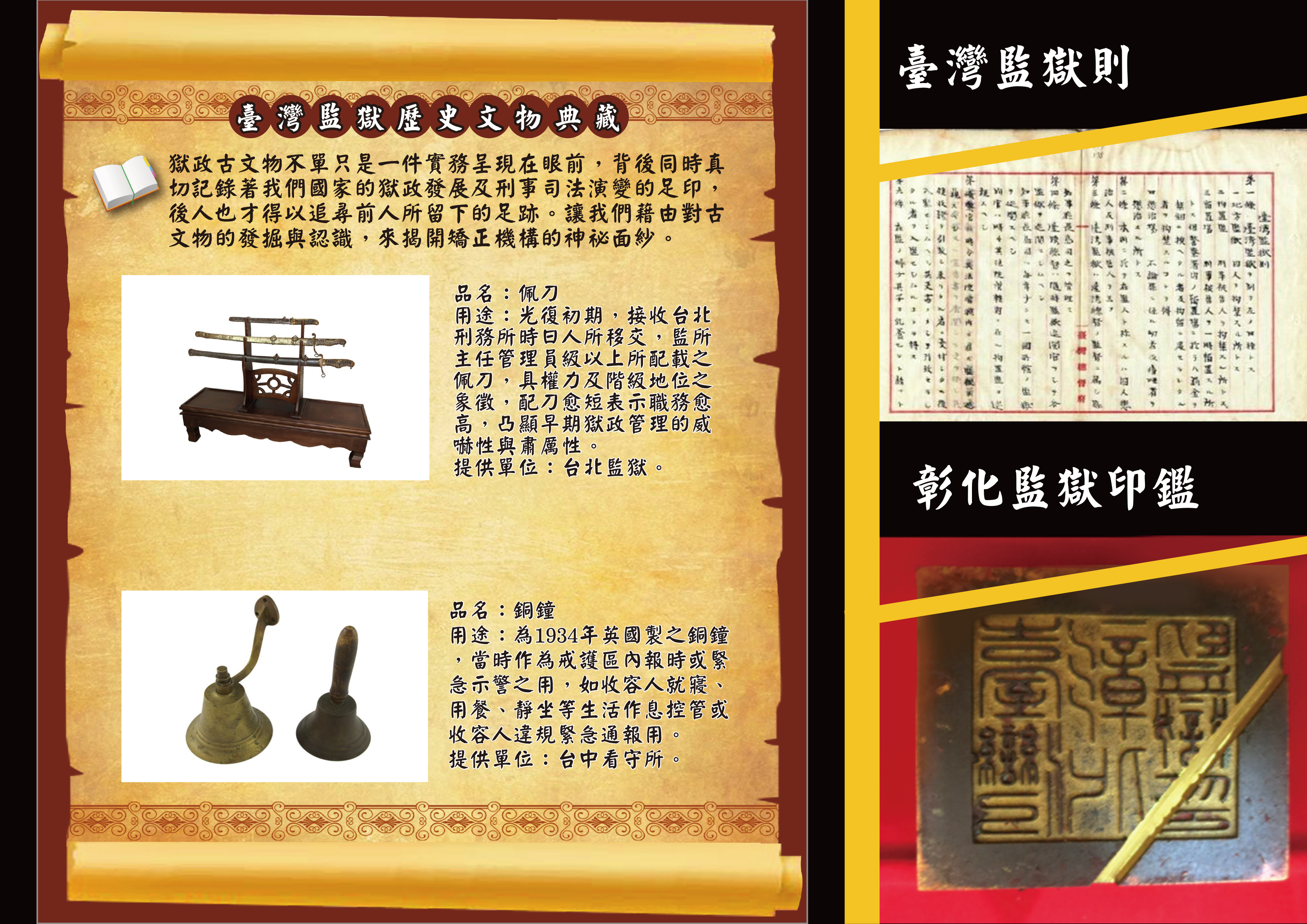 檔案文物展4-3