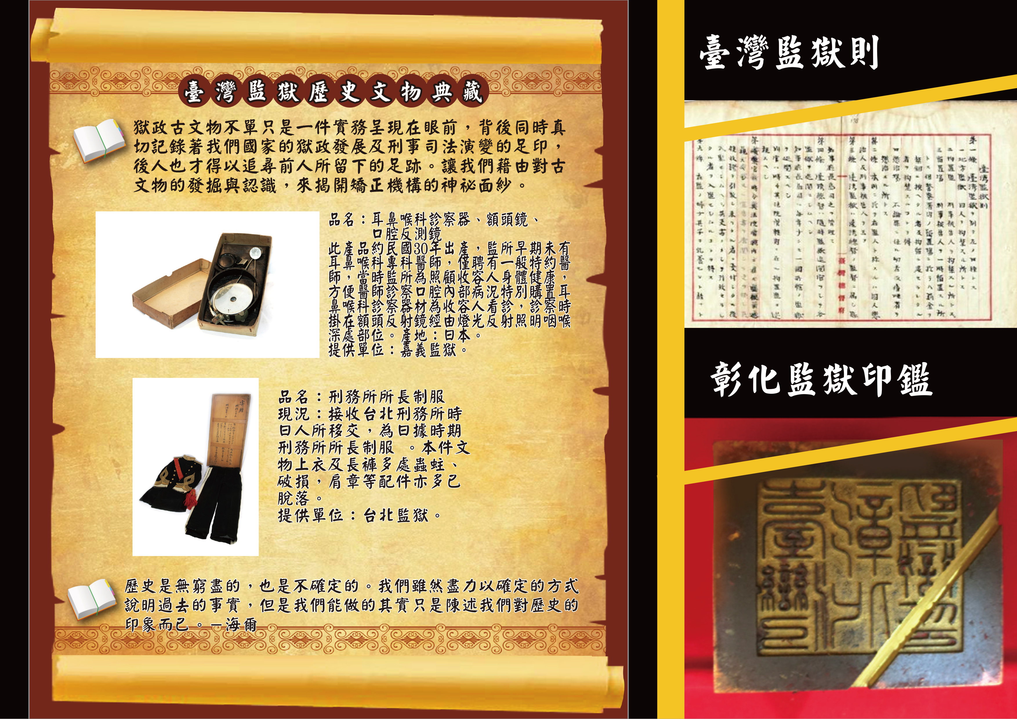 檔案文物展4-4