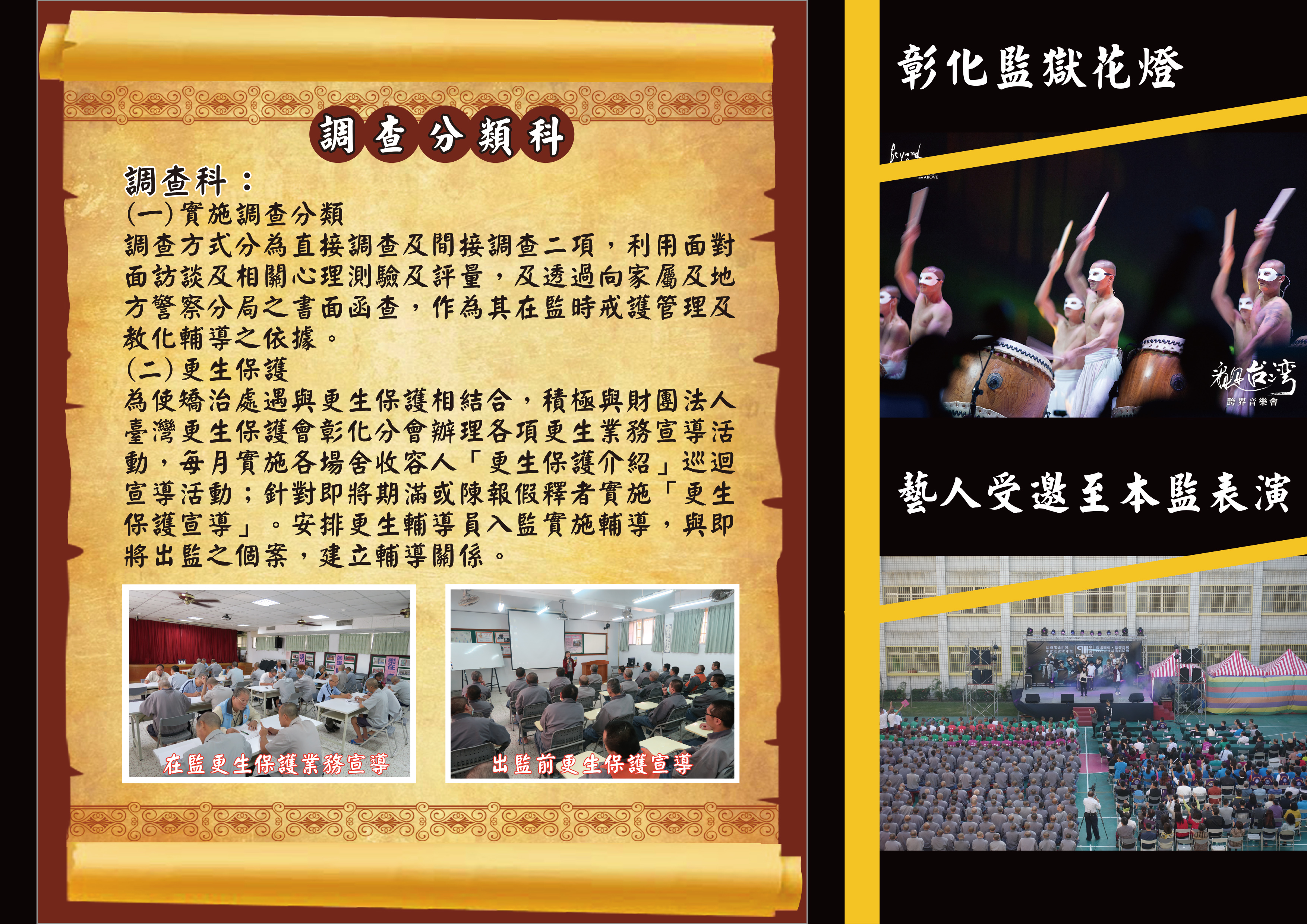 檔案文物展5-1