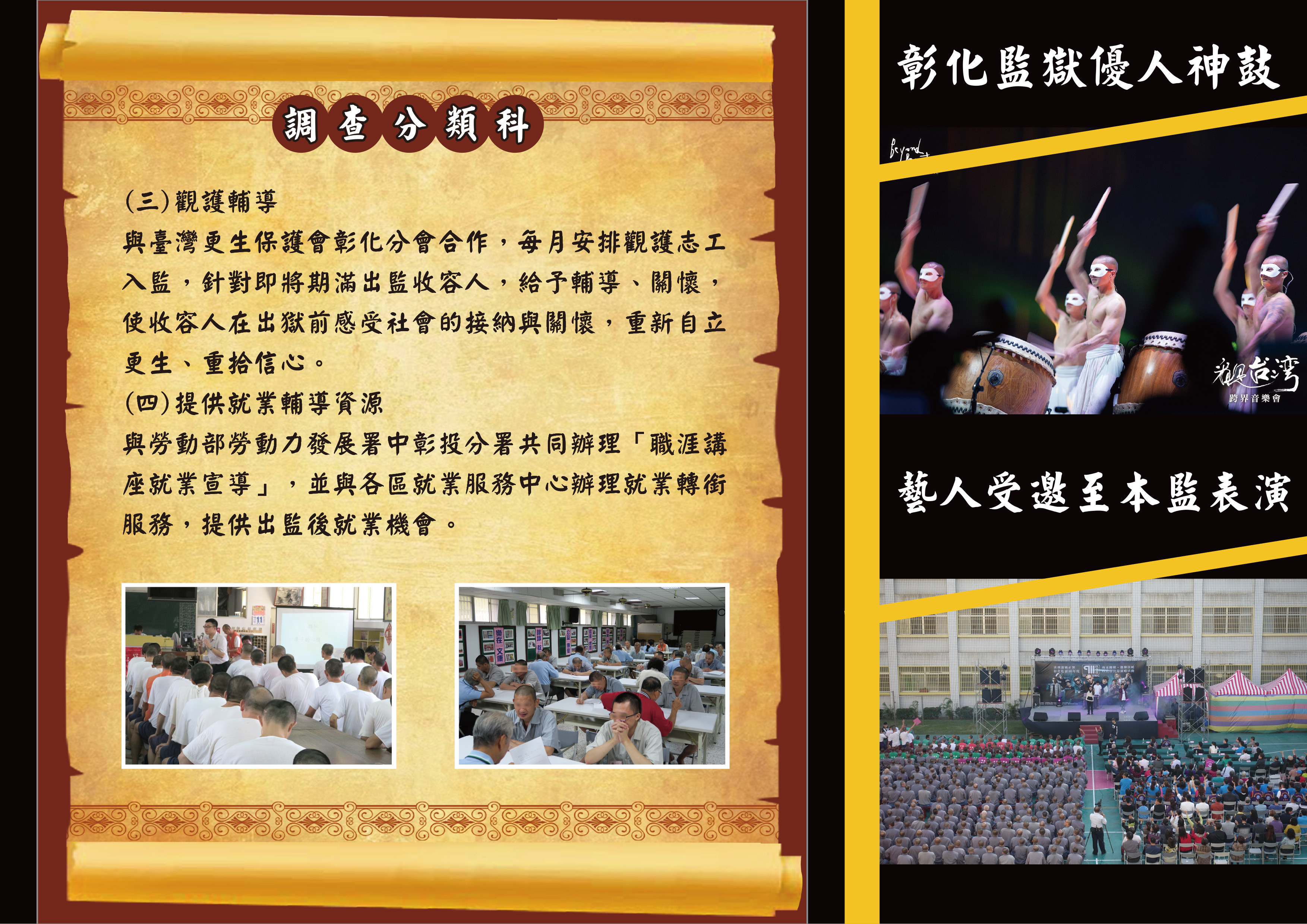 檔案文物展5-2