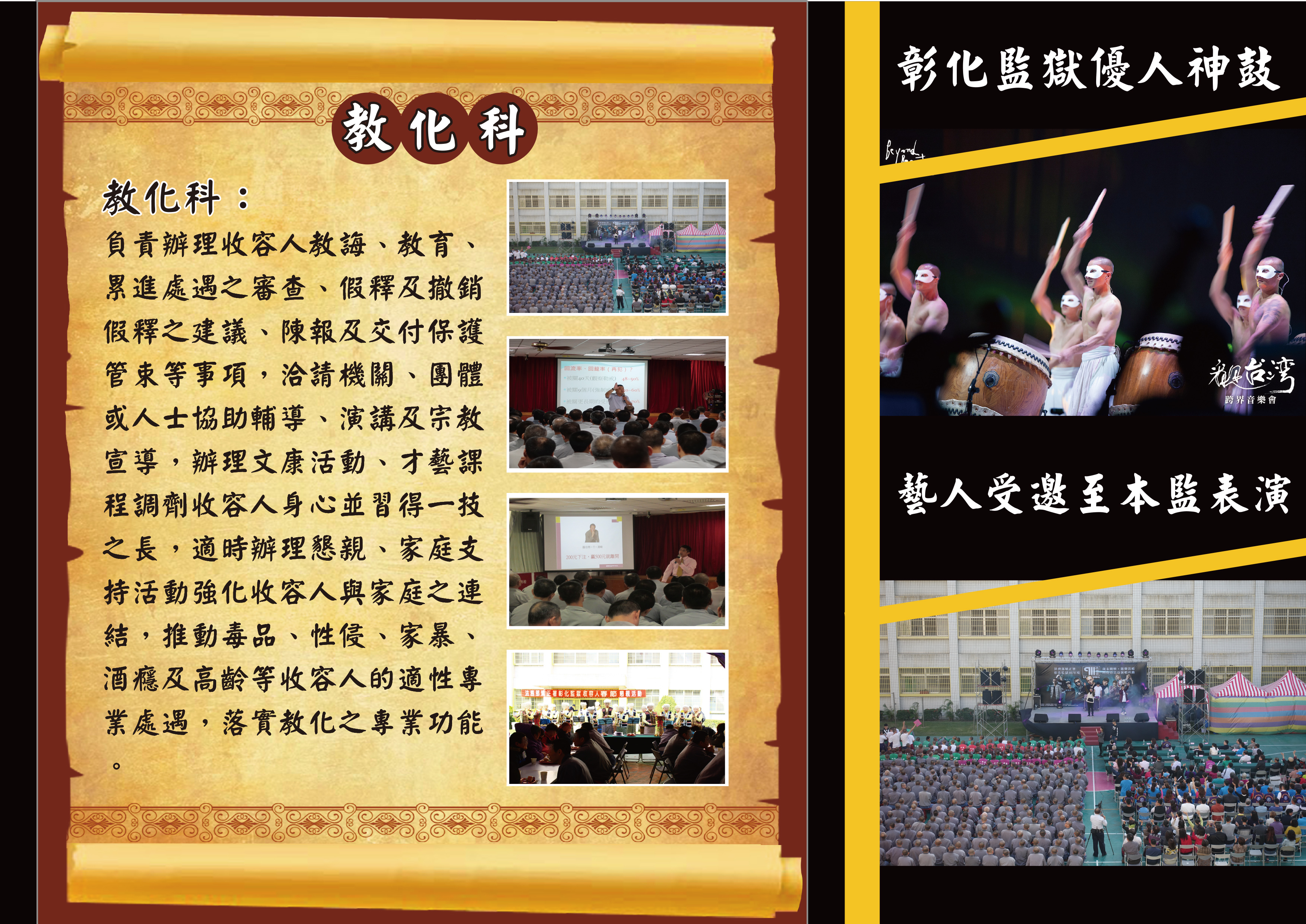 檔案文物展5-3