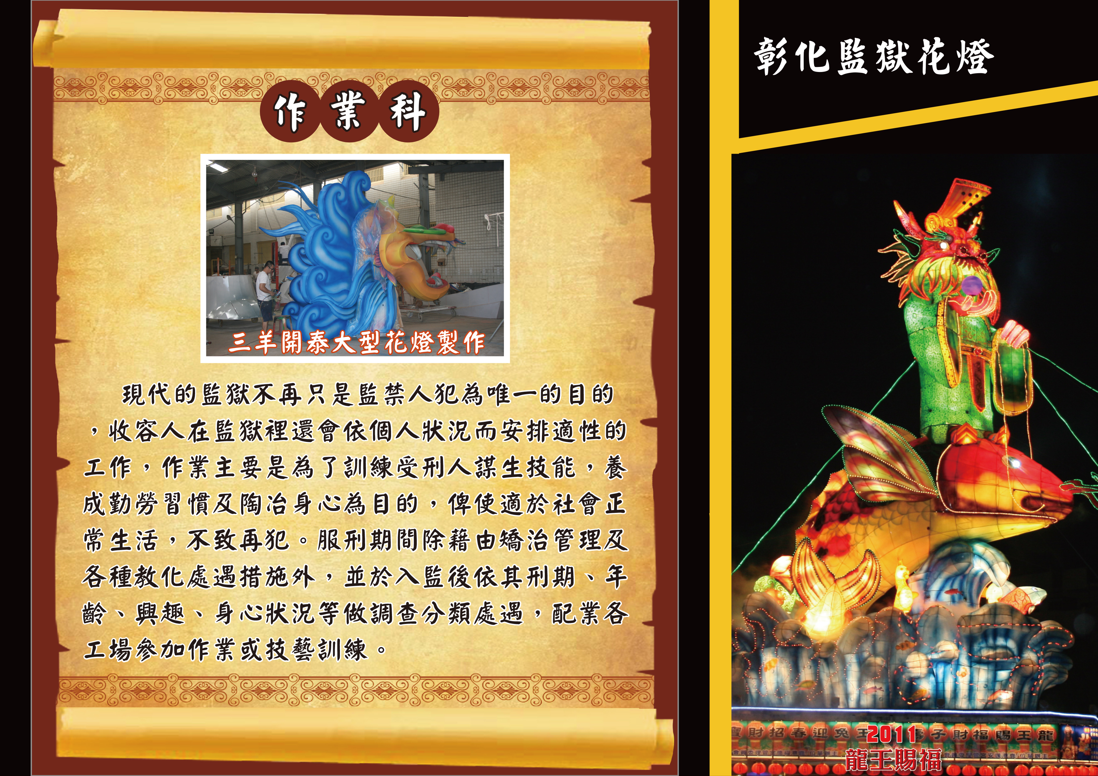 檔案文物展6-1