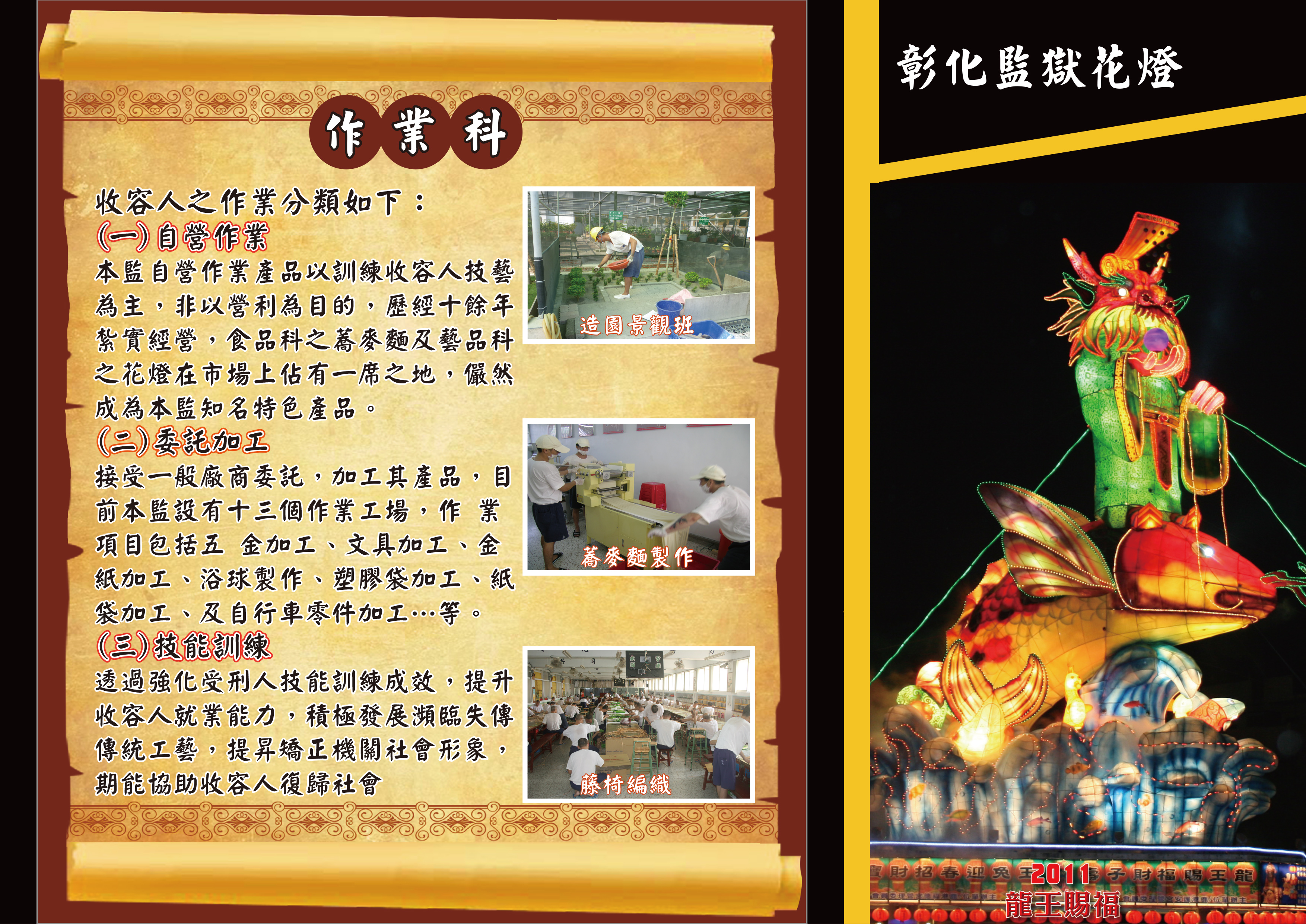 檔案文物展6-2
