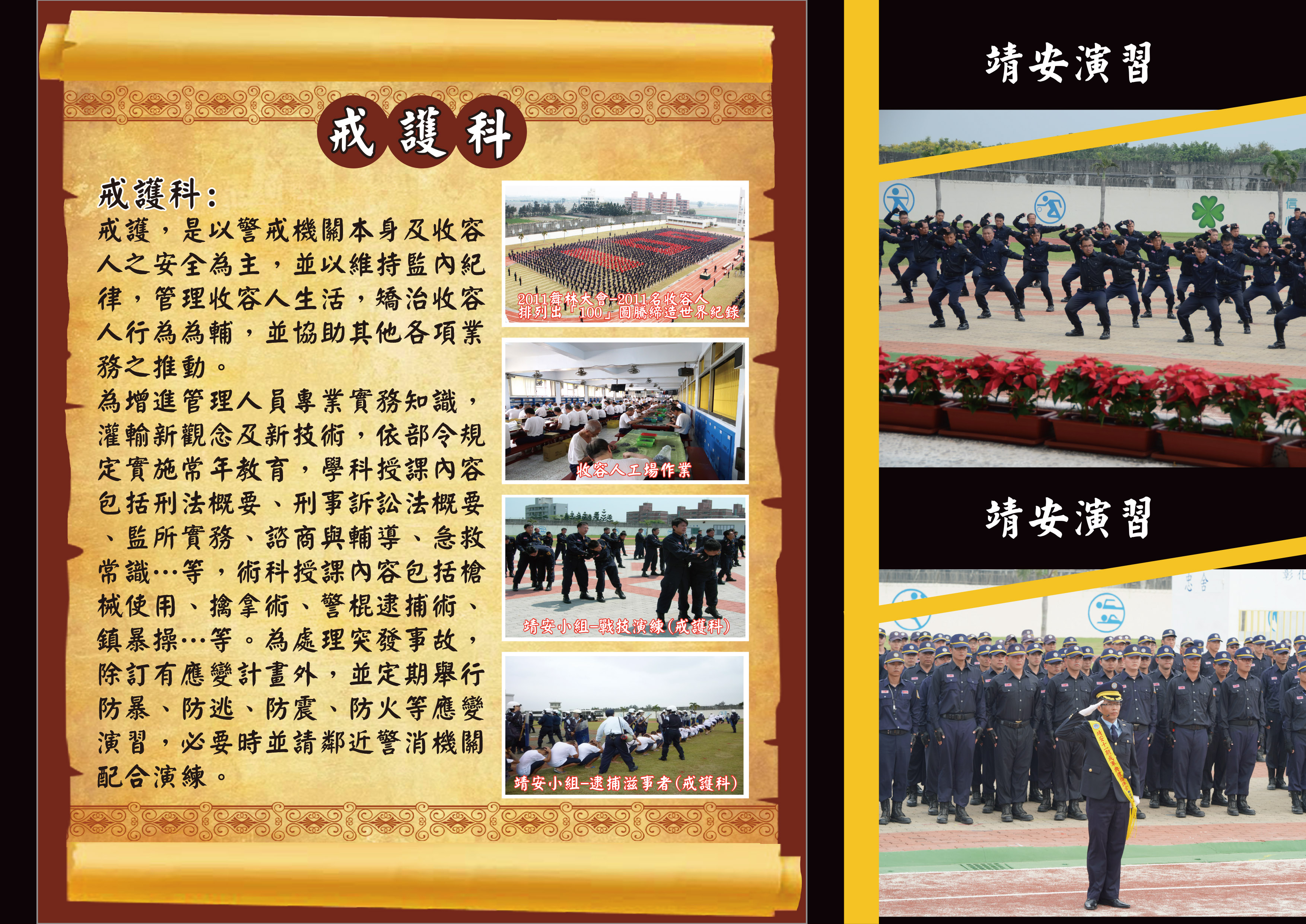 檔案文物展7-1