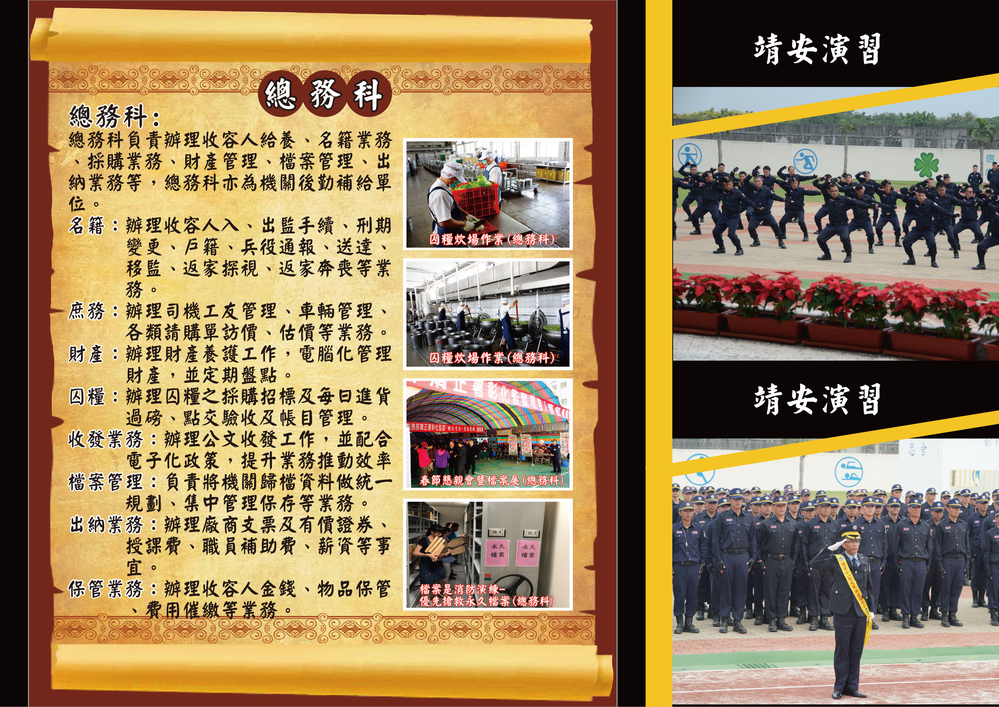 檔案文物展7-2
