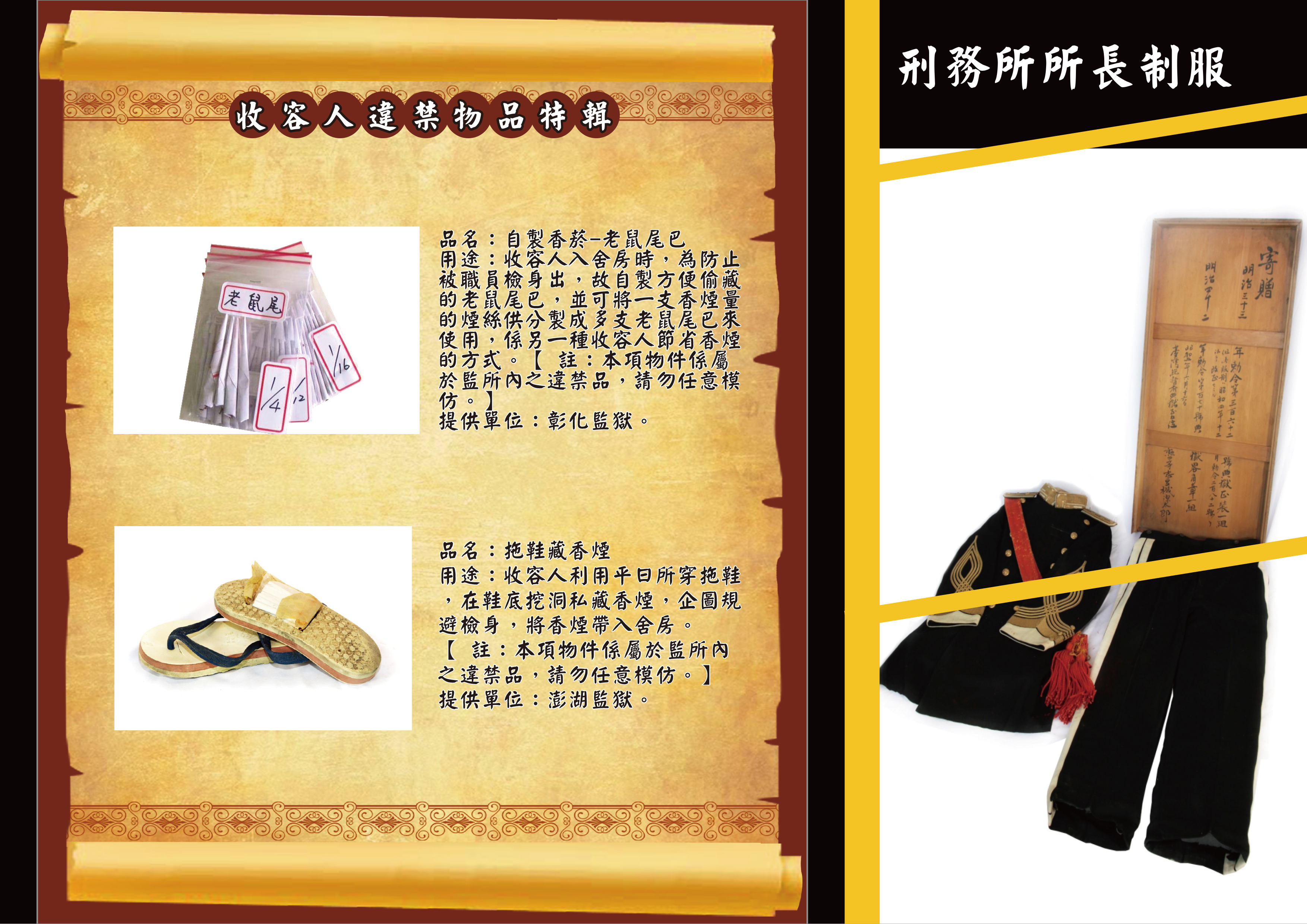 檔案文物展8-2