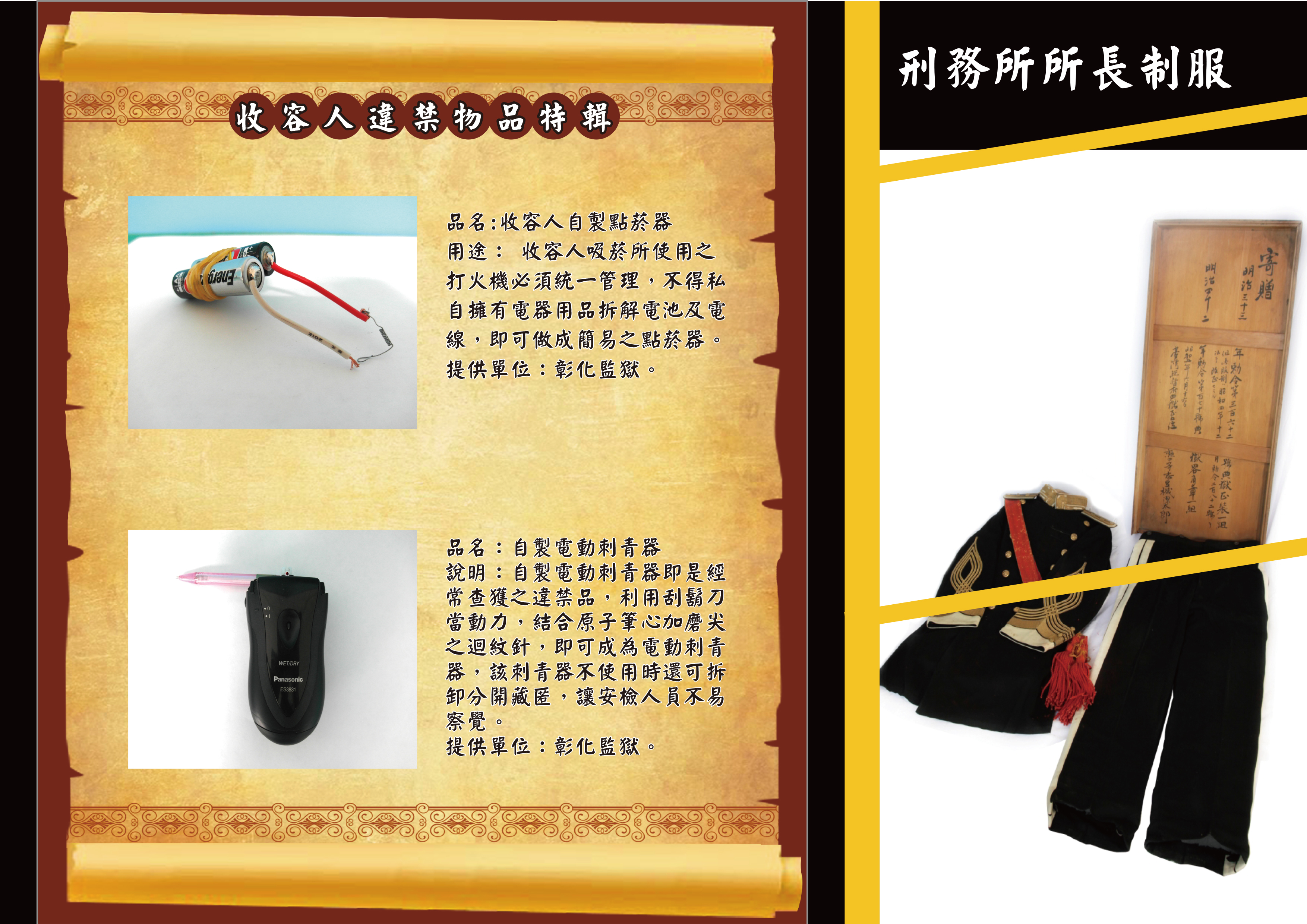 檔案文物展8-3
