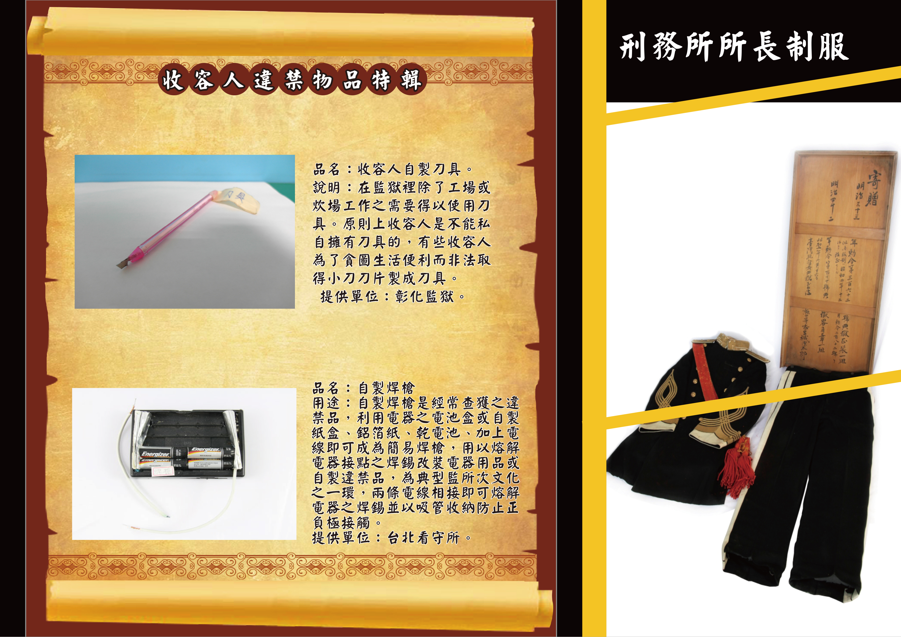 檔案文物展8-4