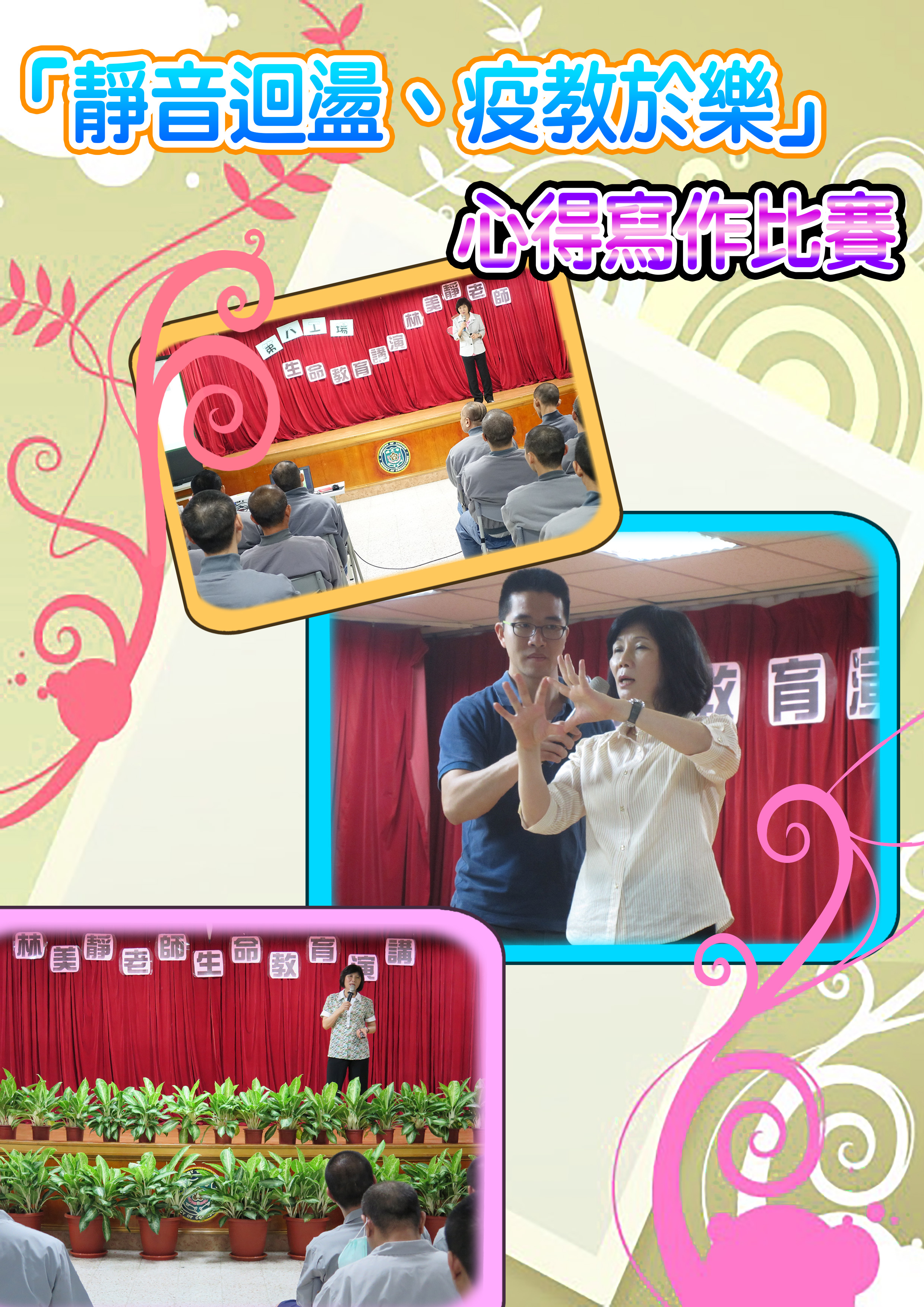 靜音海報1
