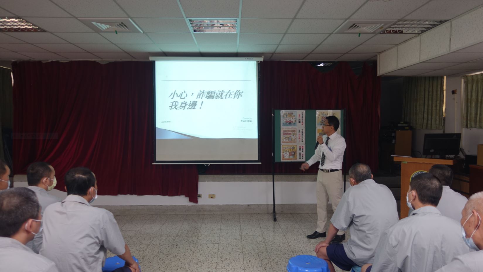 法扶辦理防詐講座二