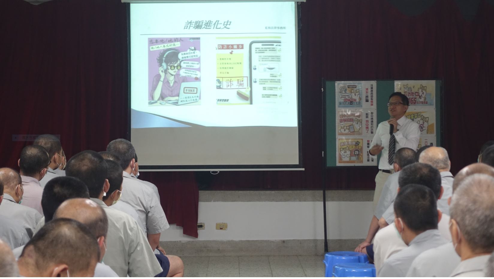 法扶辦理防詐講座一