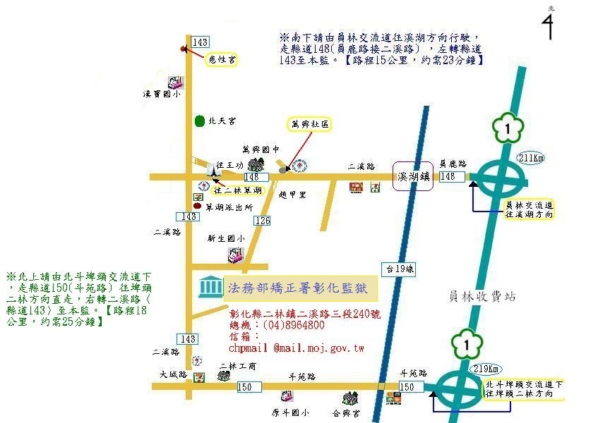 機關地圖(52601彰化縣二林鎮二溪路三段240號)